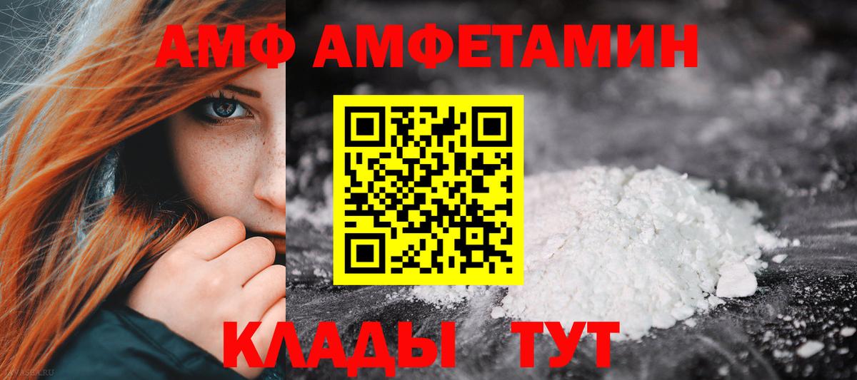 Амфетамин 97% Лыткарино