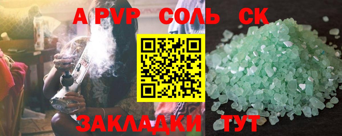 Лыткарино  Alfa_PVP крисы CK  А ПВП Соль  A-PVP  Альфа ПВП Crystall  наркошоп  Вход с VPN 