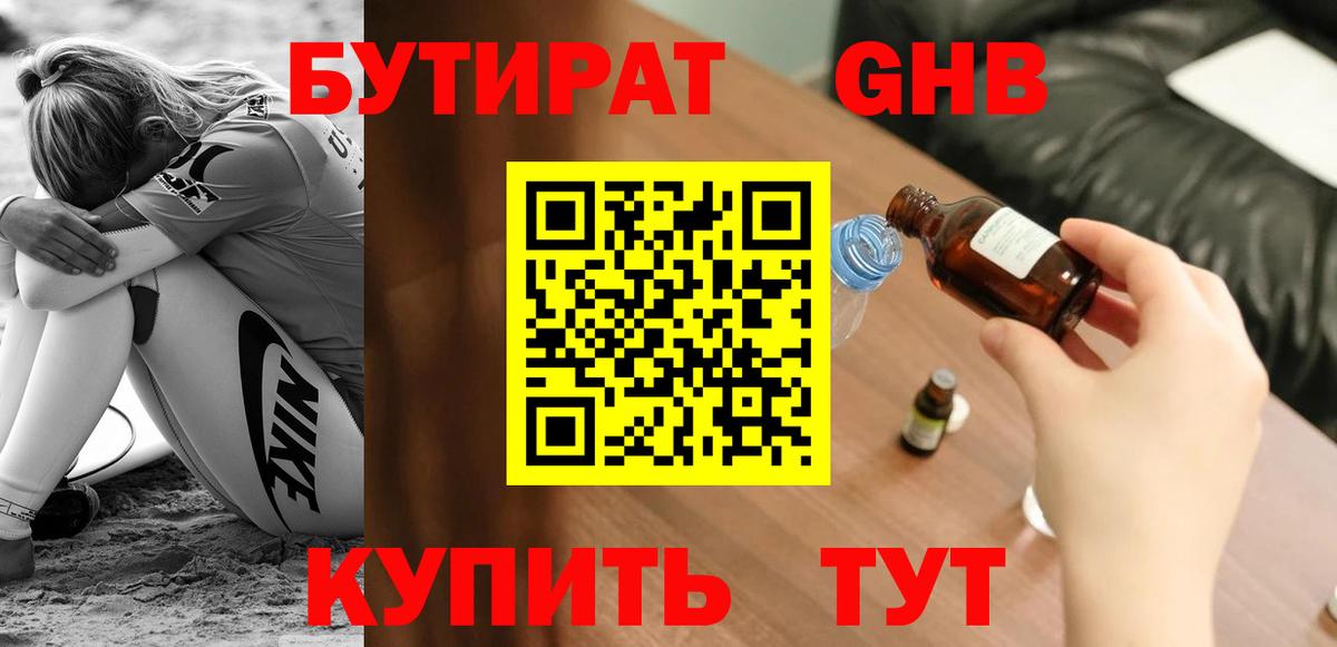 Лыткарино  БУТИРАТ оксана  Вход с VPN 