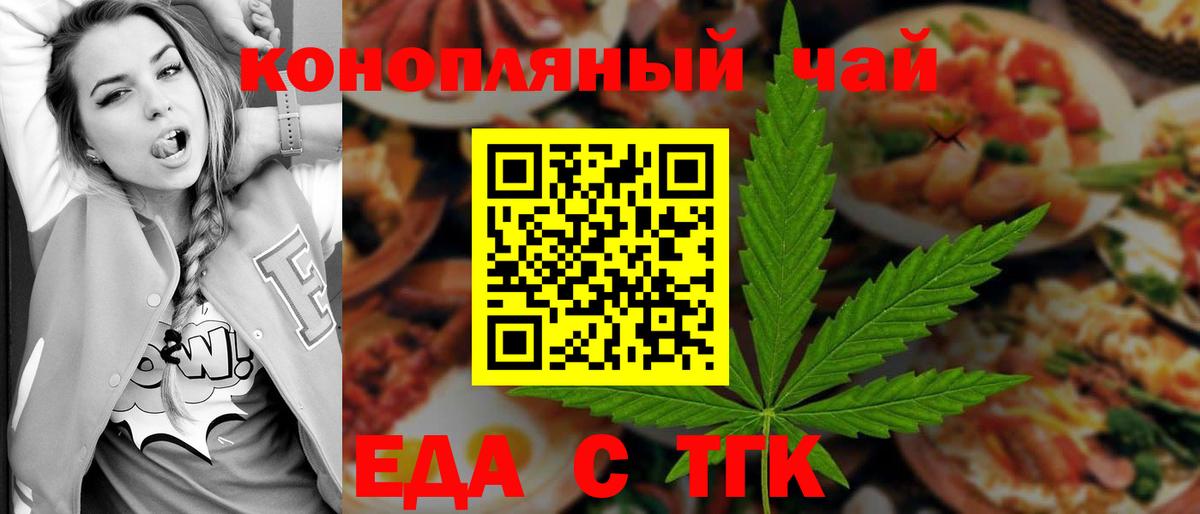 Cannafood марихуана  Вход с VPN  Лыткарино 