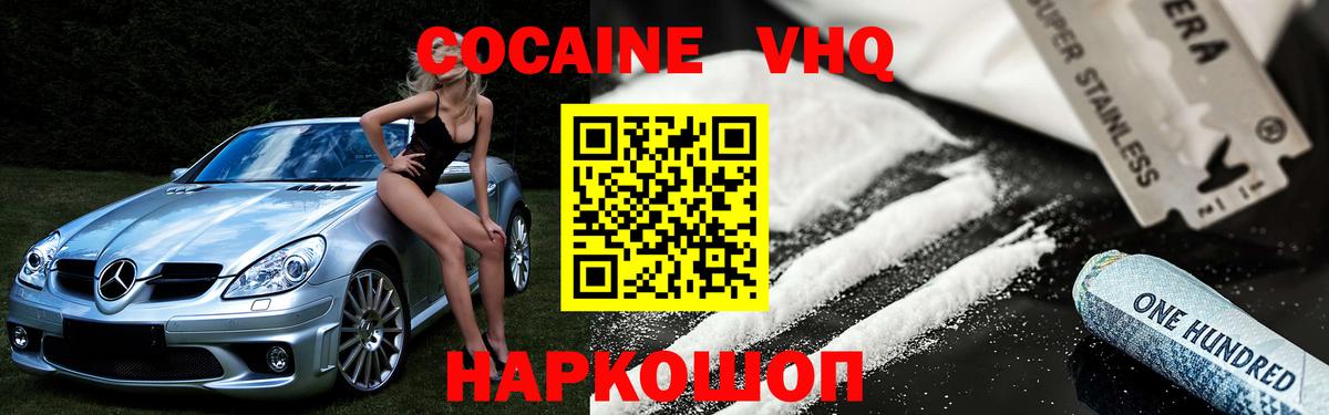 Cocaine Колумбийский  Вход с VPN  КОКАИН  Лыткарино  Кокаин 98% 