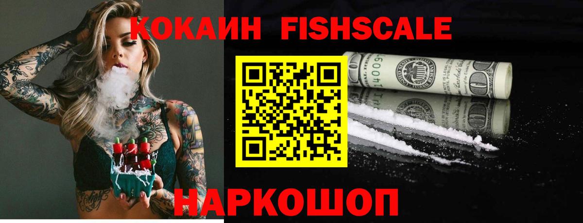 COCAIN Перу Лыткарино
