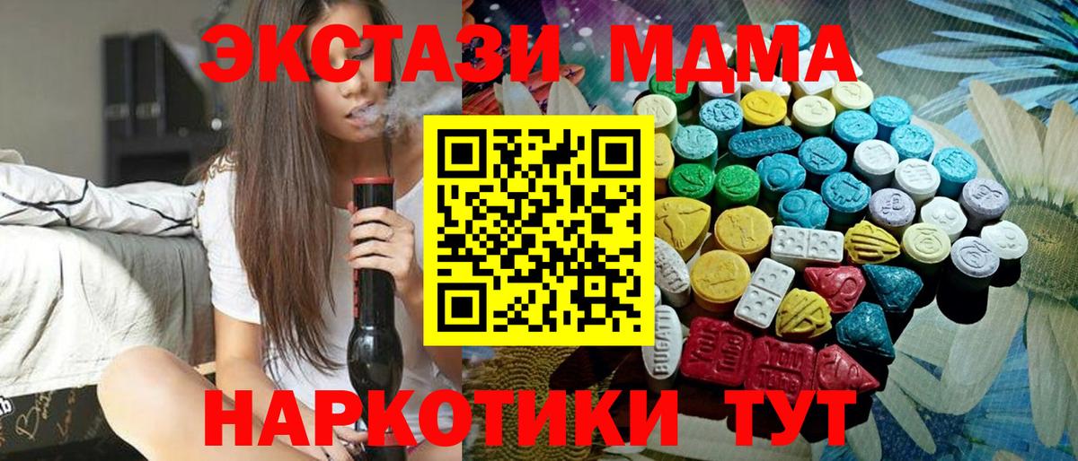 Экстази  Экстази Punisher  ЭКСТАЗИ MDMA  Вход с VPN  закладка  Лыткарино 