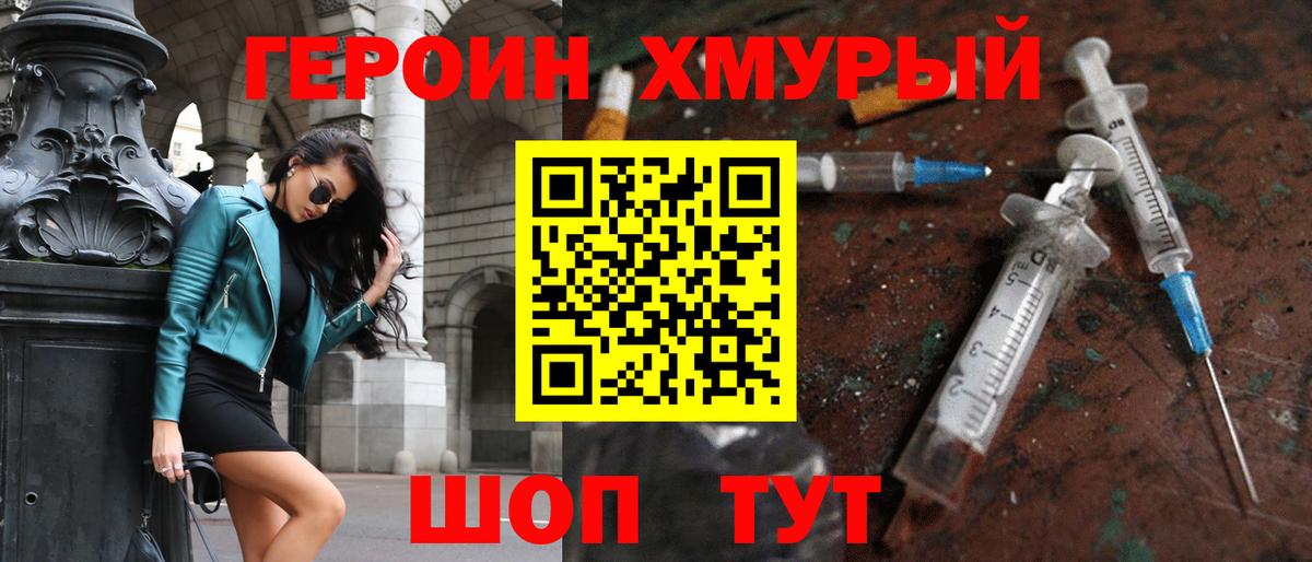 ГЕРОИН  Вход с VPN  Лыткарино  ГЕРОИН хмурый 