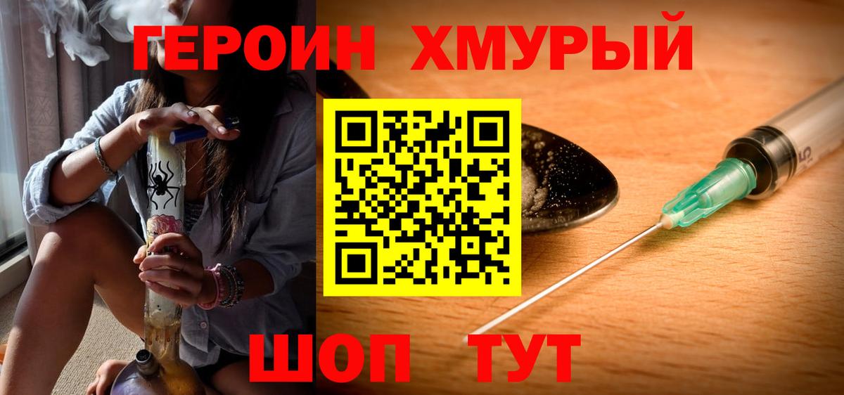 ГЕРОИН белый Лыткарино