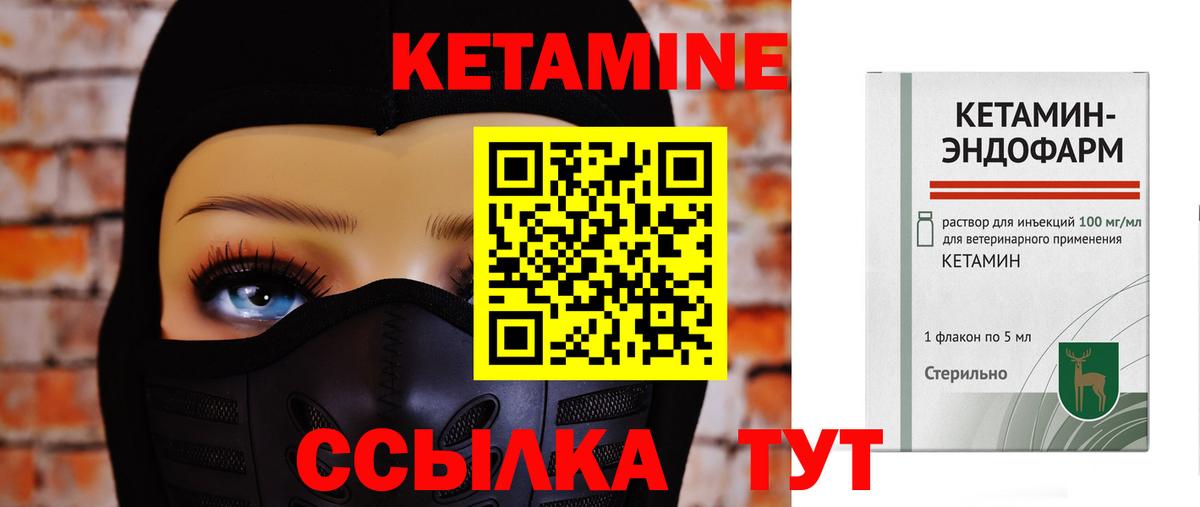 КЕТАМИН VHQ  Вход с VPN  КЕТАМИН ketamine  Лыткарино 