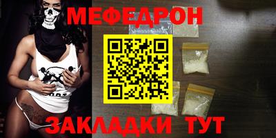 мефедрон Заволжье