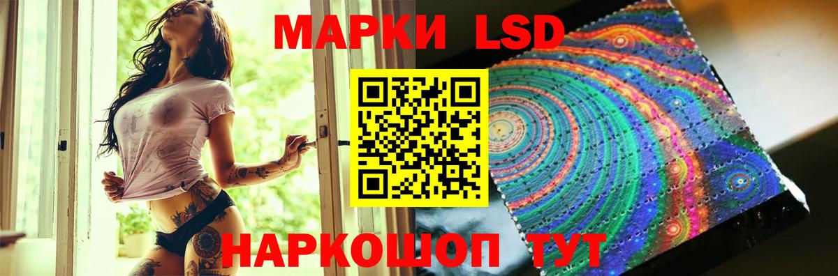 LSD-25 экстази кислота Лыткарино