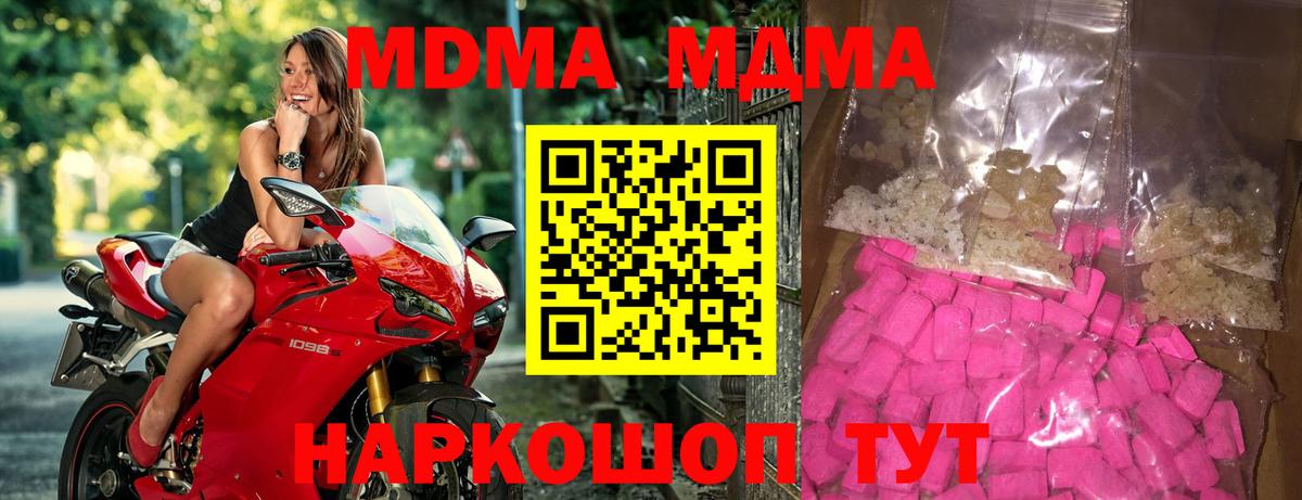MDMA кристаллы Лыткарино