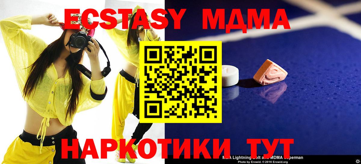 МДМА  MDMA кристаллы  MDMA VHQ  Вход с VPN  Лыткарино 