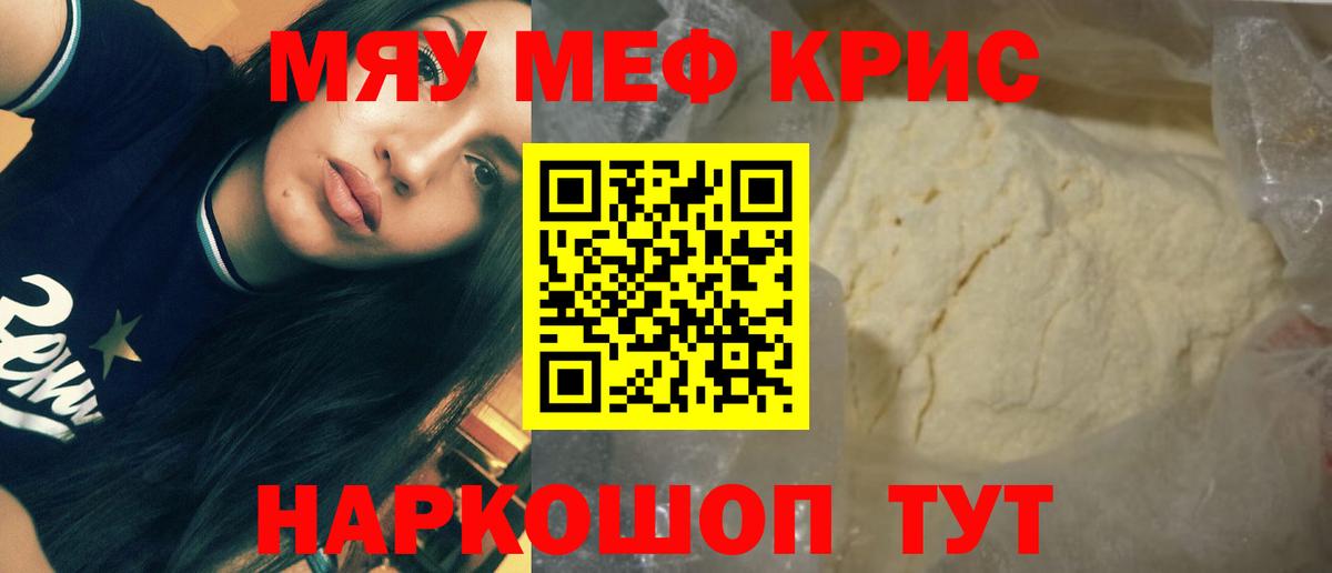 Меф VHQ  Меф мяу мяу  как найти   МЯУ-МЯУ  Лыткарино  Вход с VPN 