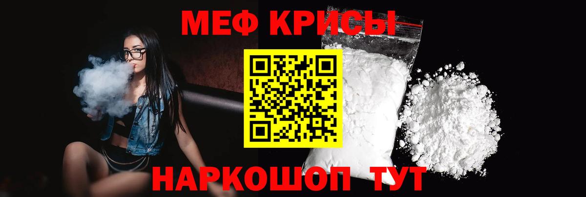 МЕФ мука Лыткарино