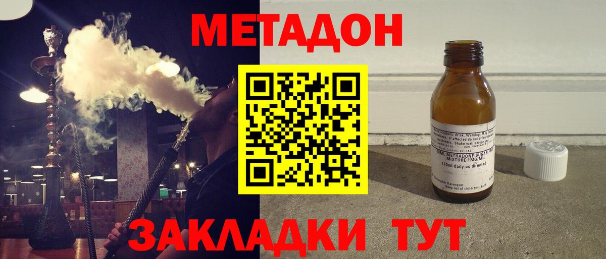 Метадон белоснежный Лыткарино