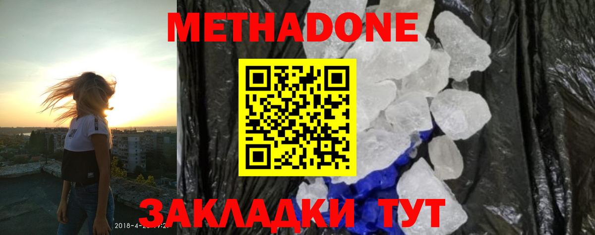 Лыткарино  Метадон мёд  Вход с VPN  МЕТАДОН кристалл 