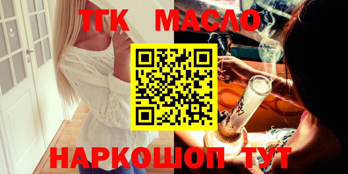 Лыткарино  ТГК жижа  Вход с VPN  ТГК вейп с тгк 
