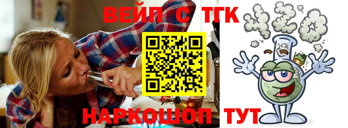 Дистиллят ТГК гашишное масло Лыткарино